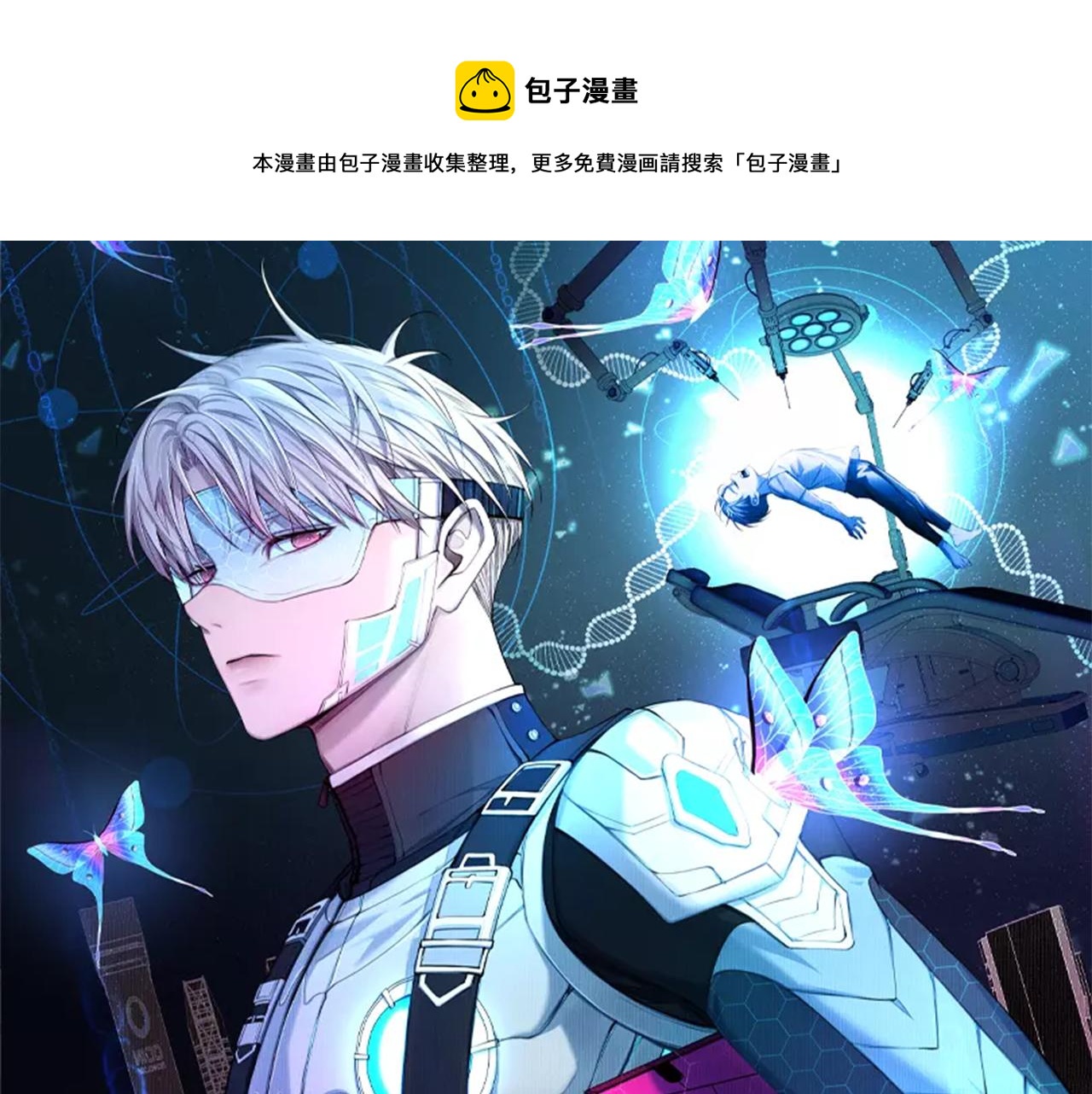 终结番外二 狂想曲0