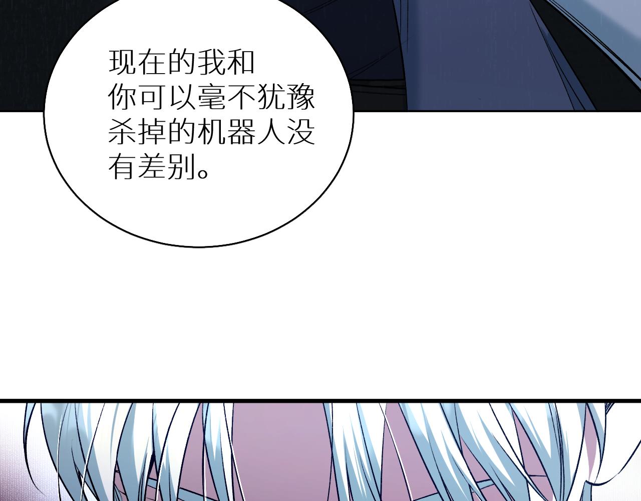 第77话致命试炼84