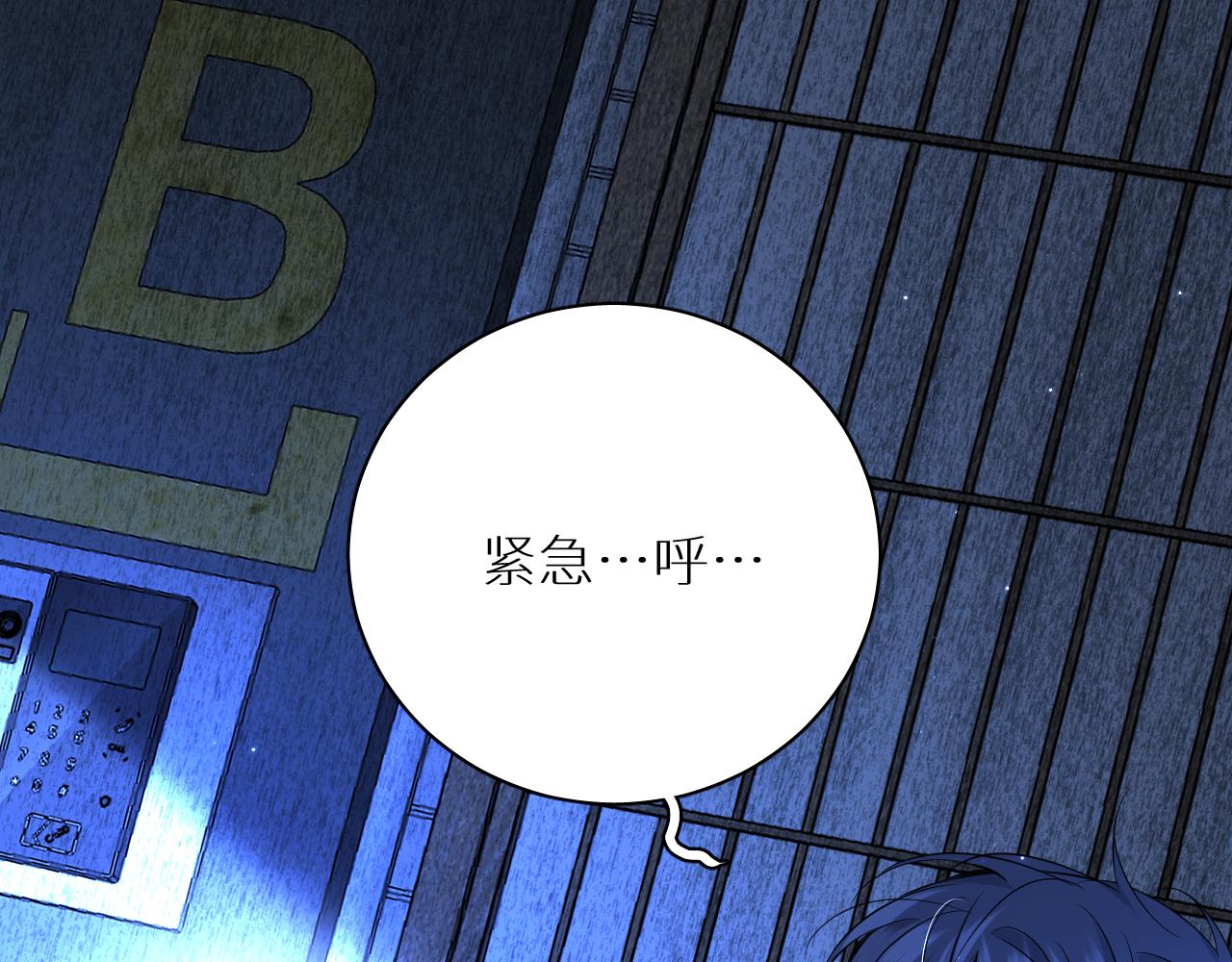 第96话 攻心陷阱80