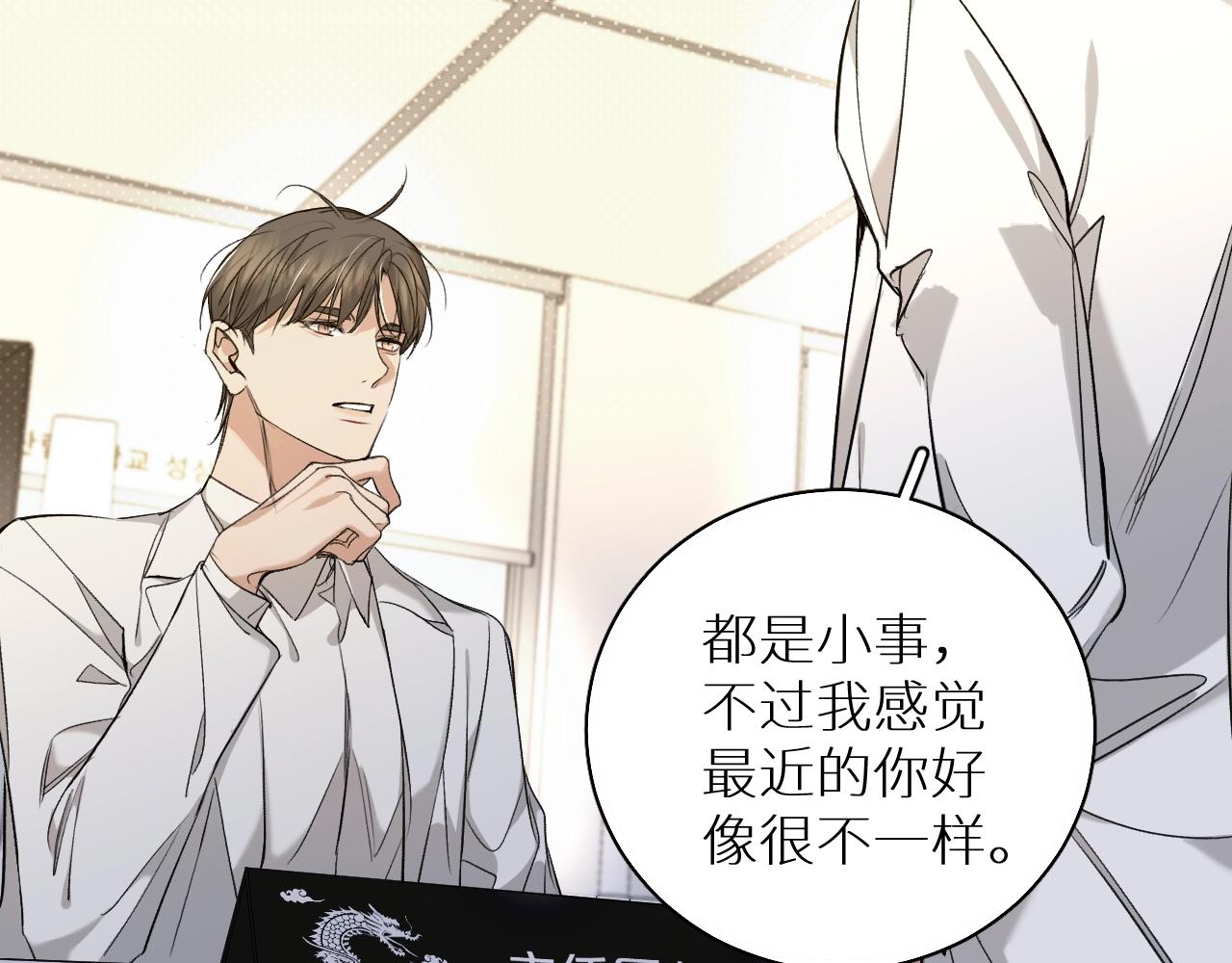 第72话说不出口的告白86