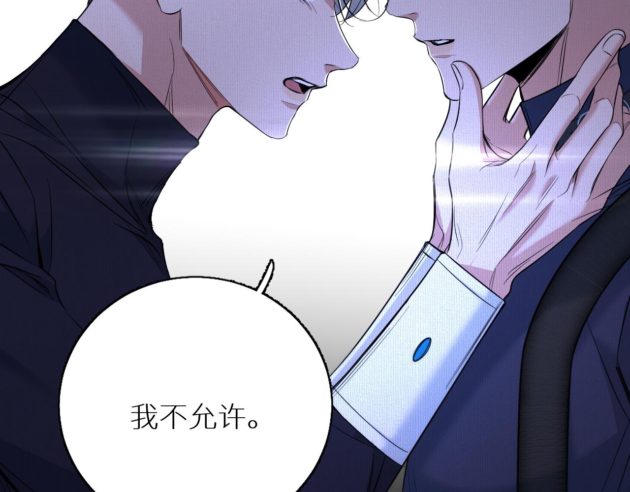 第88话独爱占有121