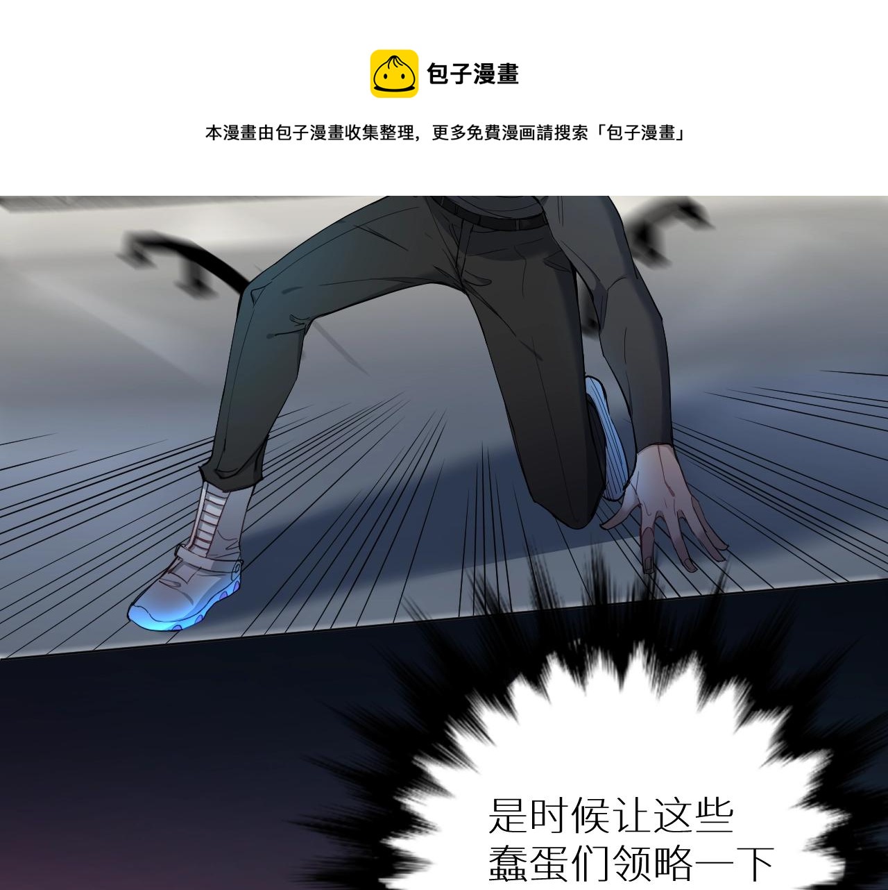 第45话终于抓住你了42