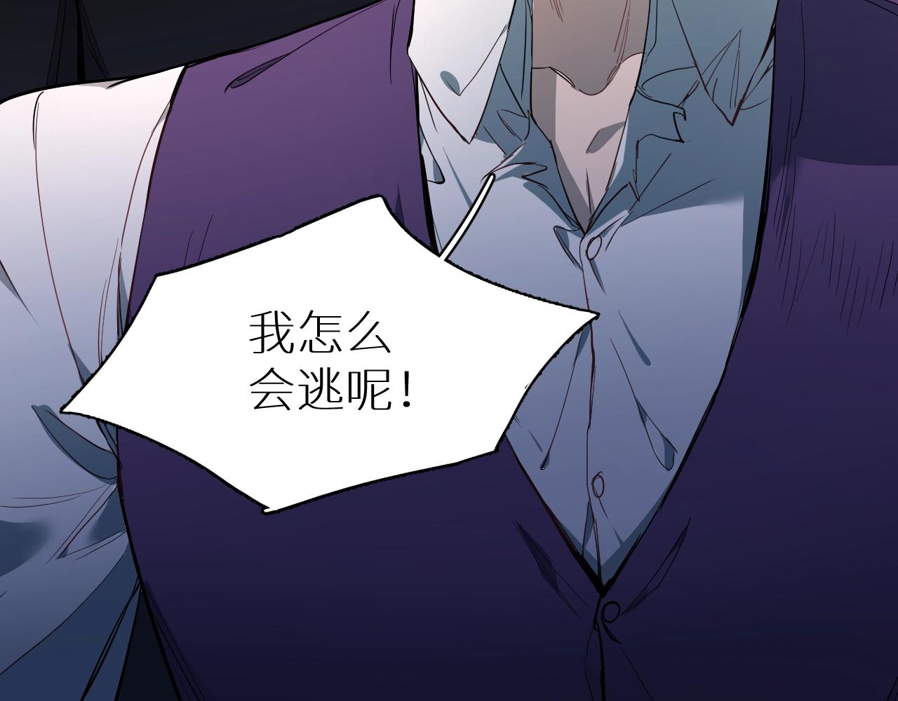 第45话终于抓住你了70