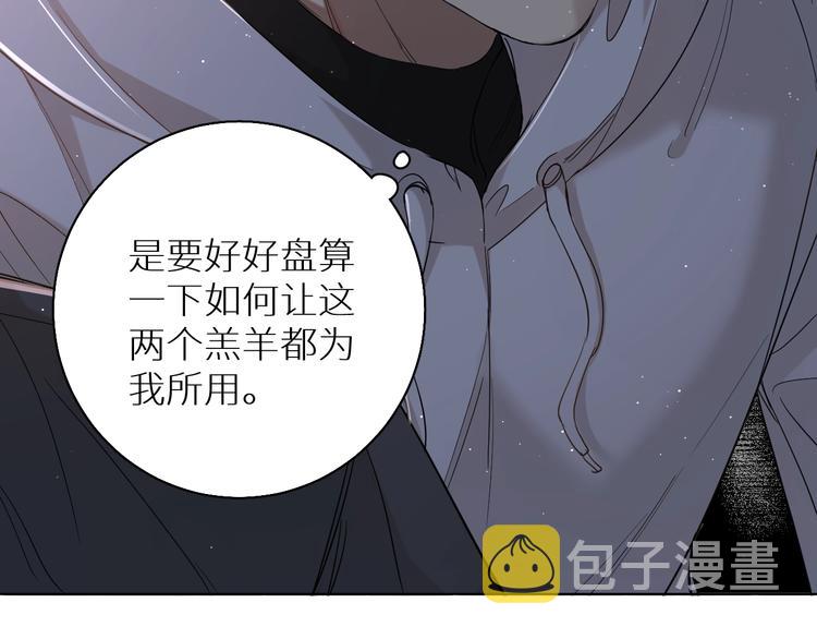 第24话饿狼的羔羊121