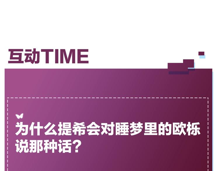 第21话错乱记忆109