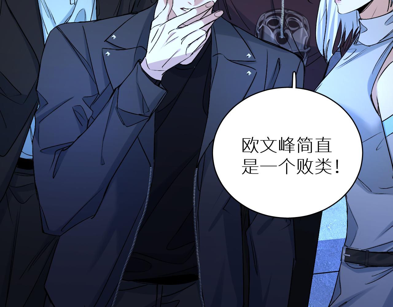 第99话 阴谋败露45