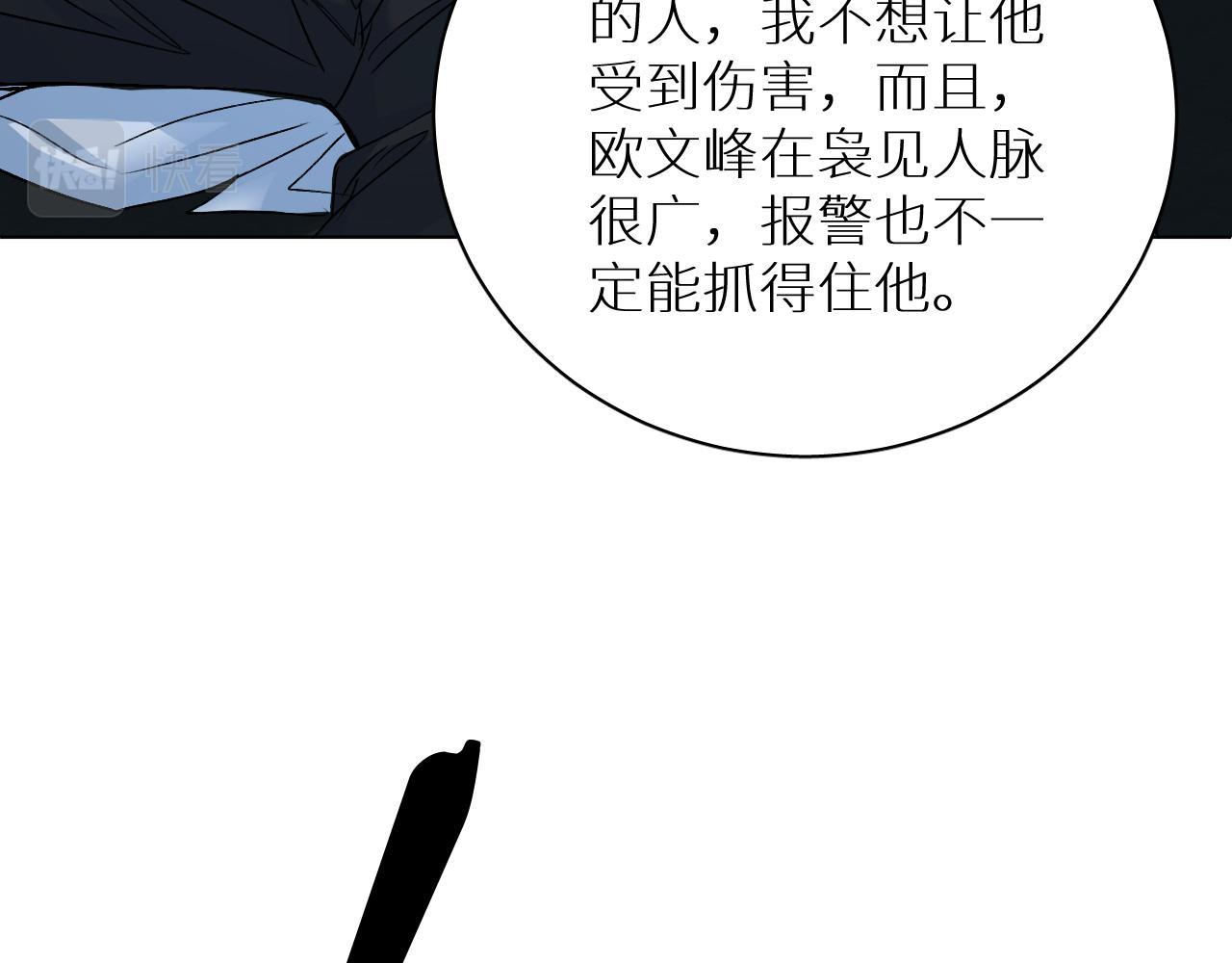 第98话 爱人陷阱70