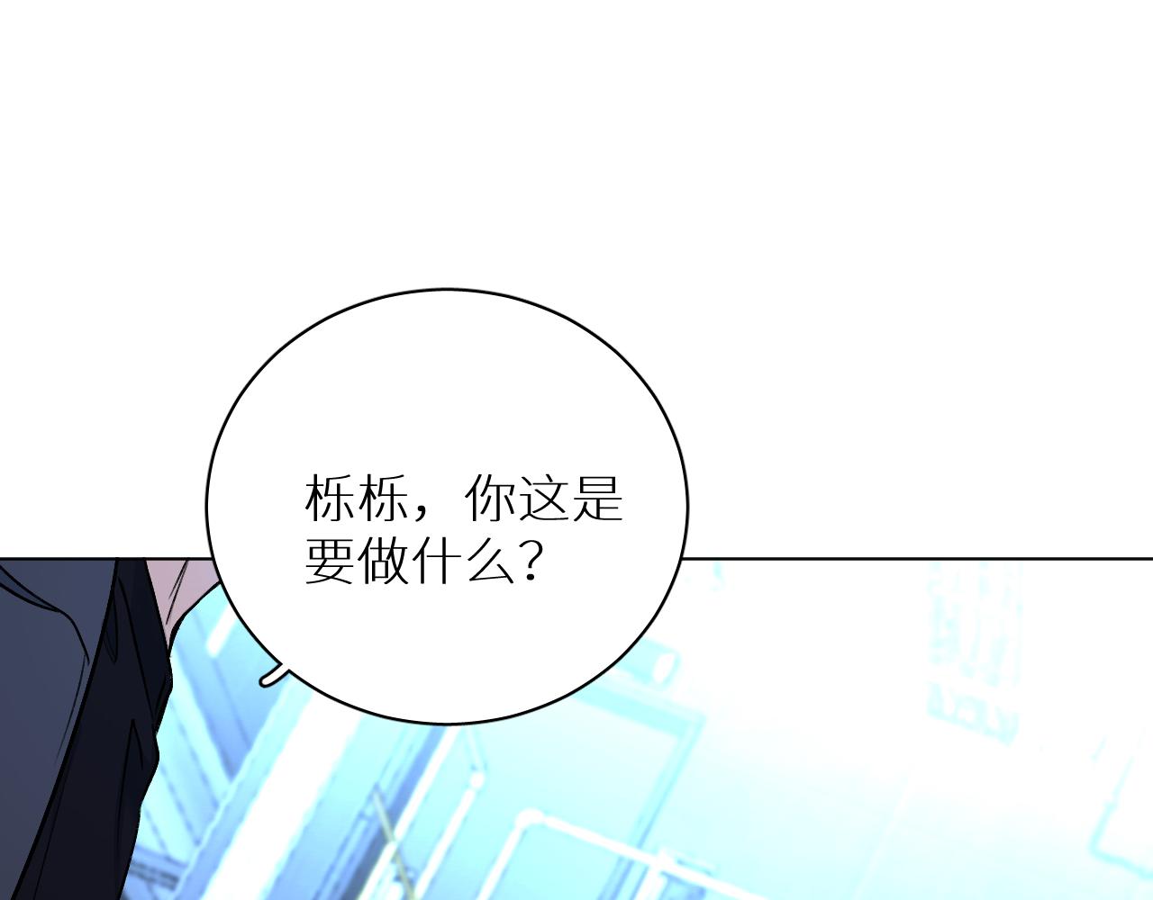 第98话 爱人陷阱83