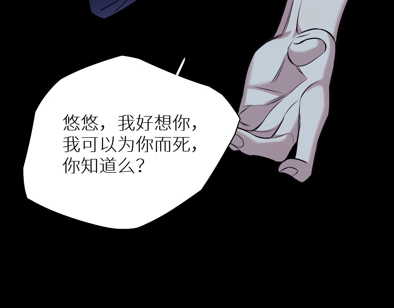 第83话消失的爱人68