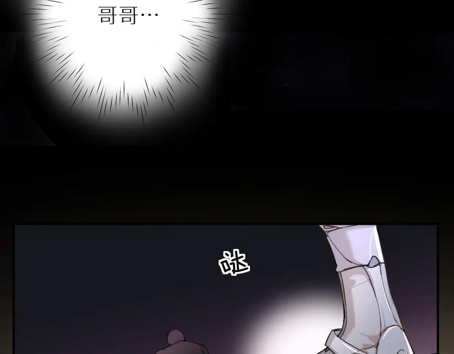 第10话救我的他是残暴恶魔2