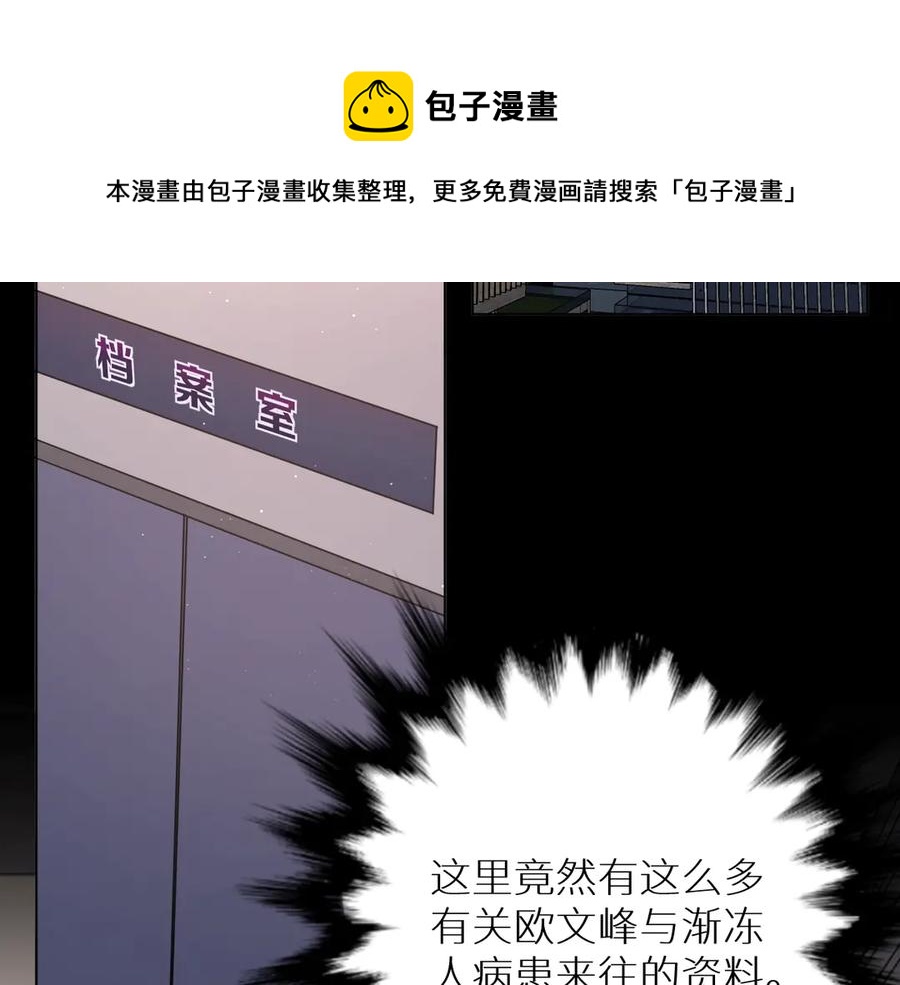 第15话一起逃走吧！53