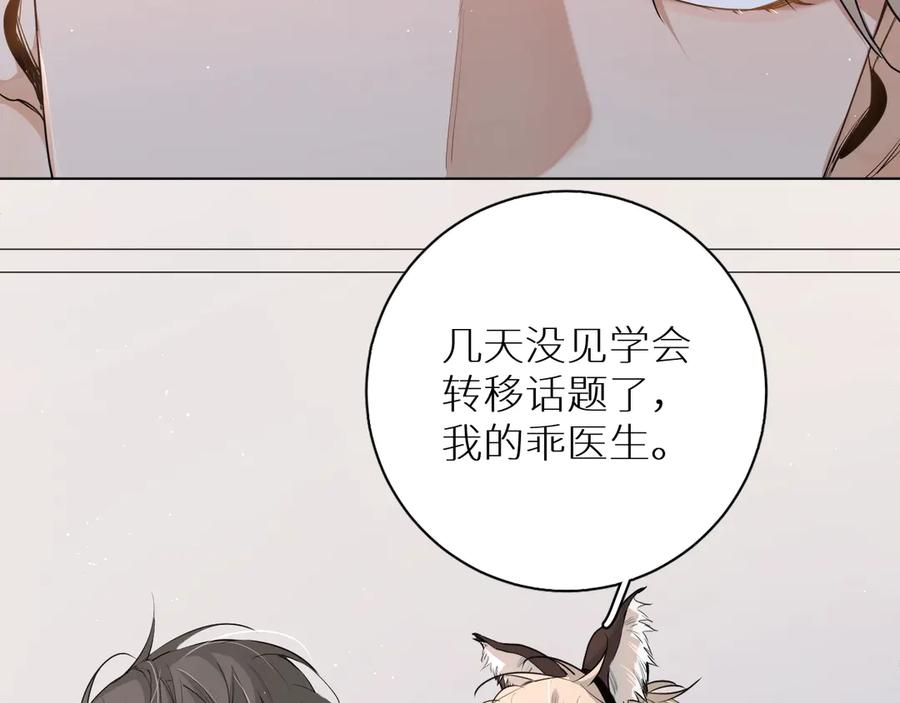 第15话一起逃走吧！14