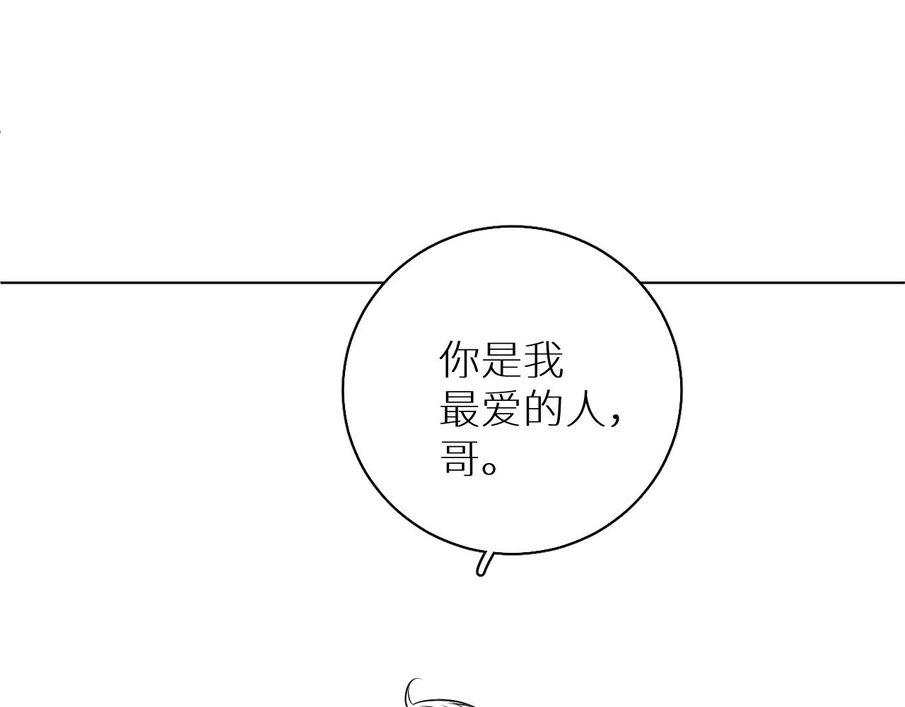 第82话我的乖小孩102