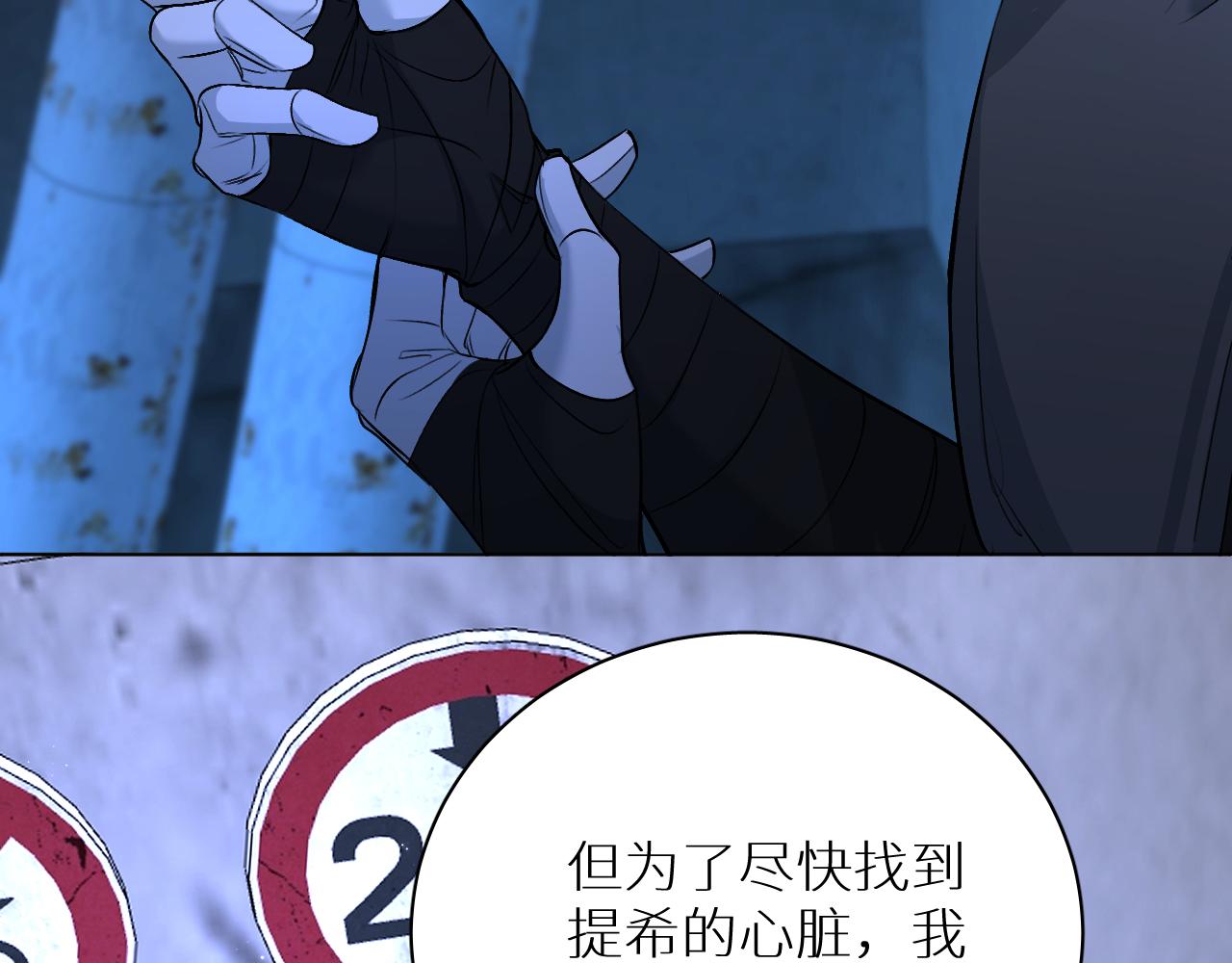 第92话 残忍月光14