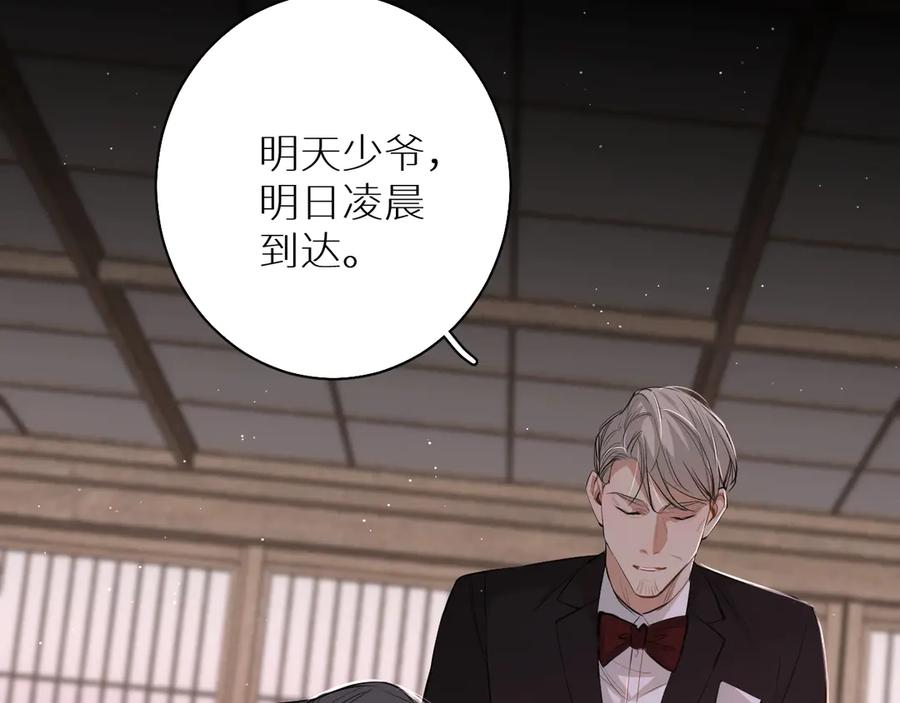 第17话难道只是想玩玩？111