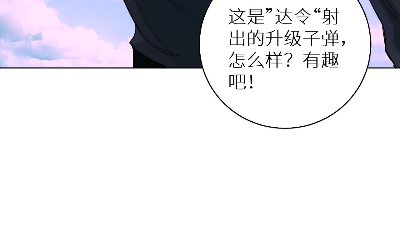 第45话终于抓住你了65