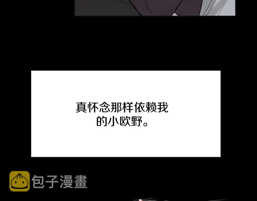 第10话救我的他是残暴恶魔120