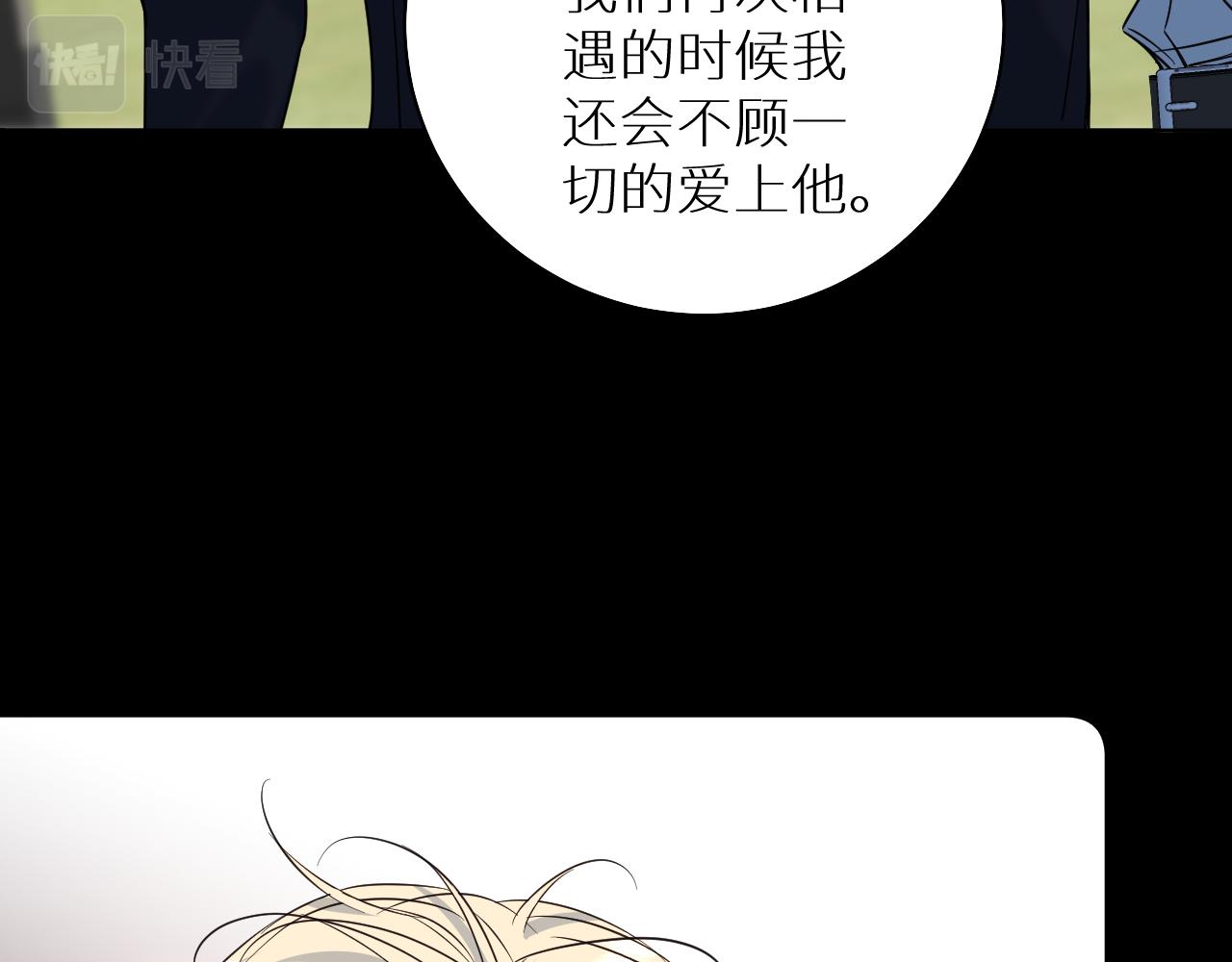 第88话独爱占有44