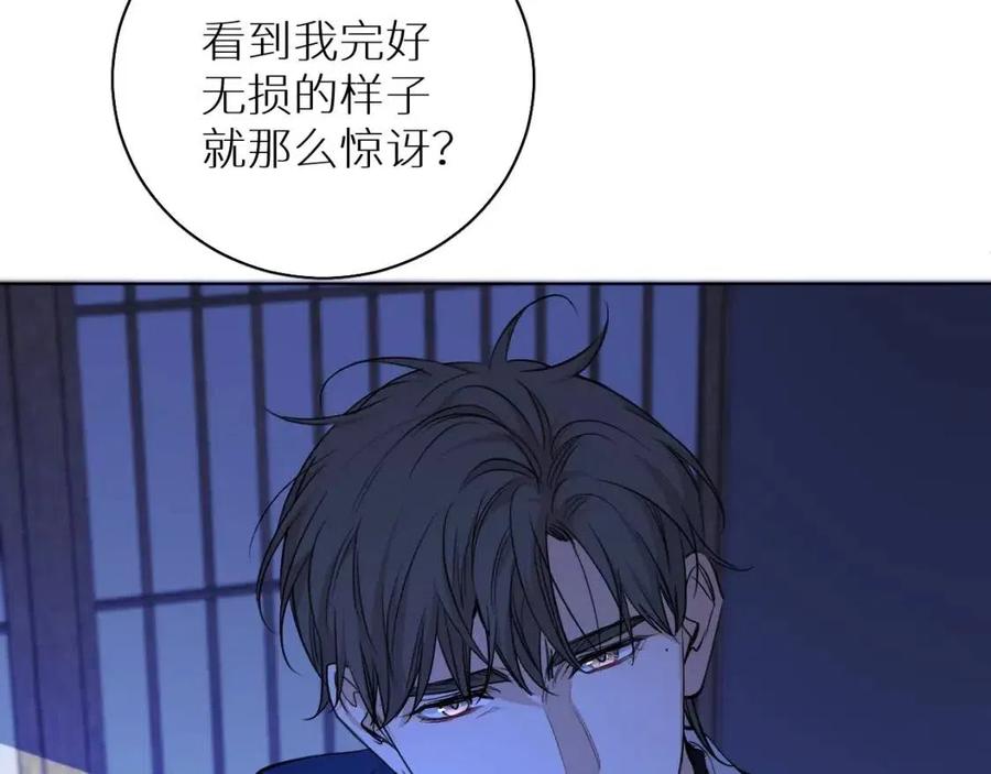 第一季完结篇夜蝴蝶的葬礼30