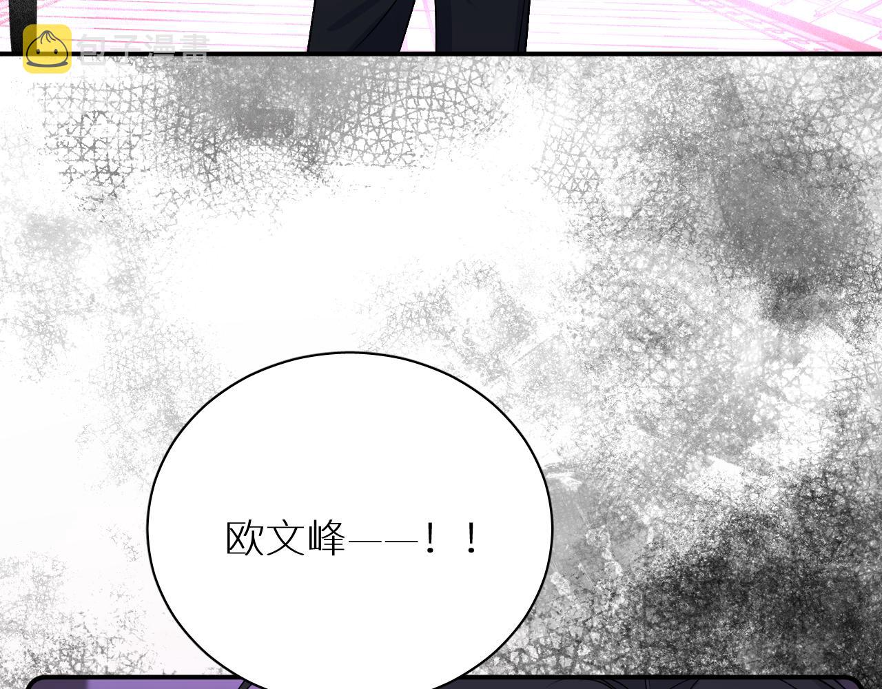 第98话 爱人陷阱99