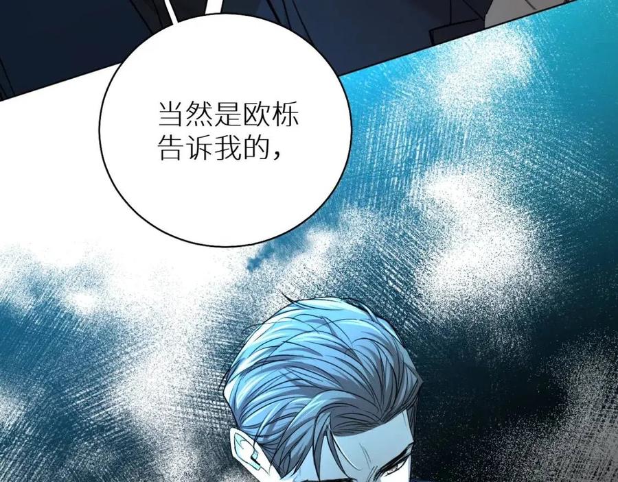 第58话错乱的吻17