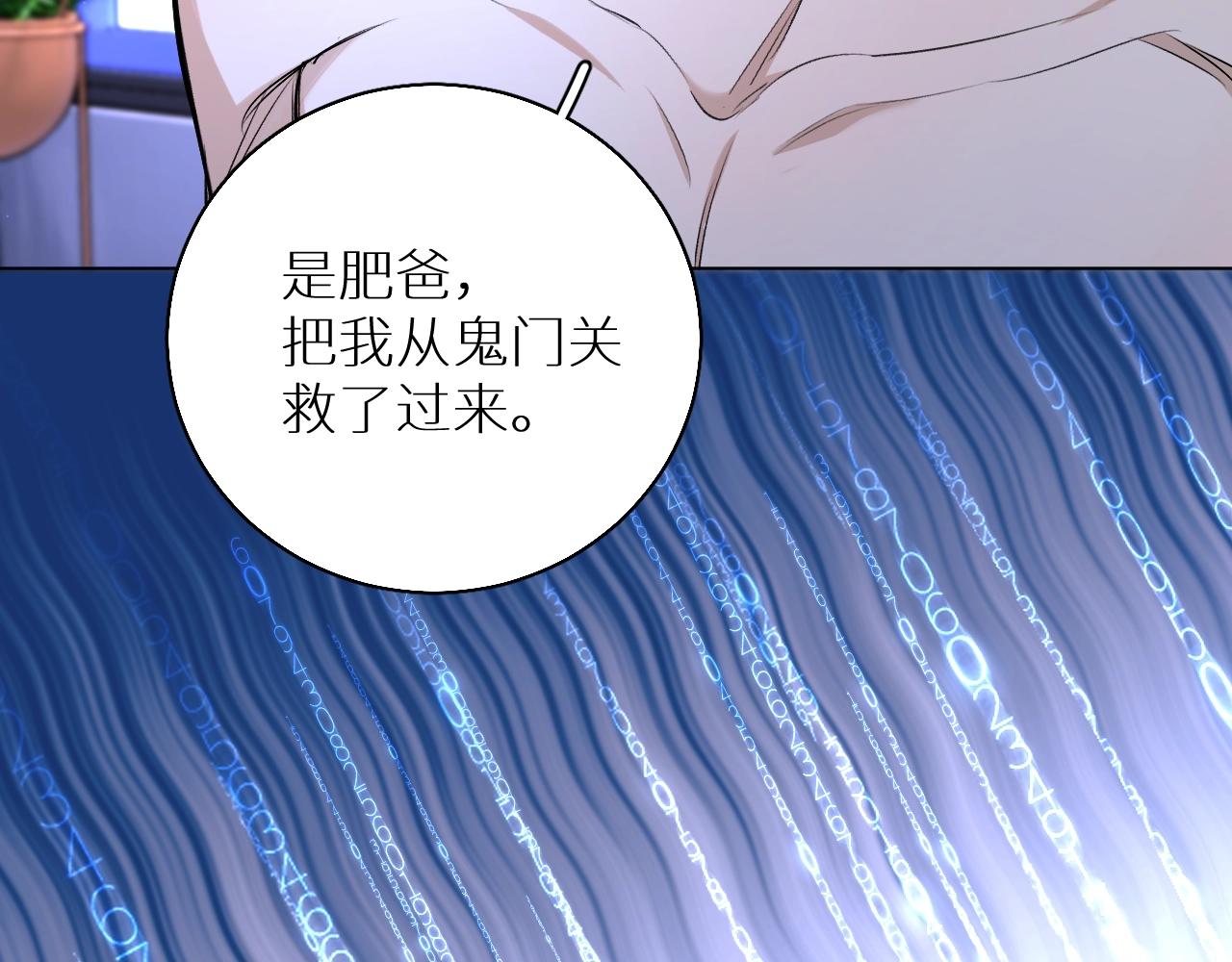 第70话逆向亲密54
