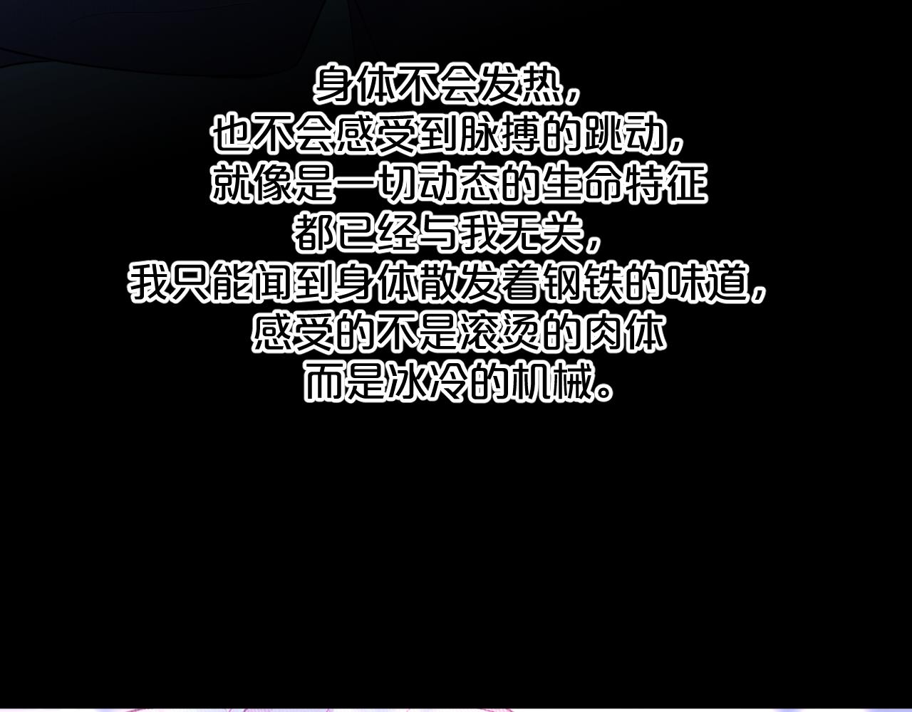 第89话痛苦的记忆110