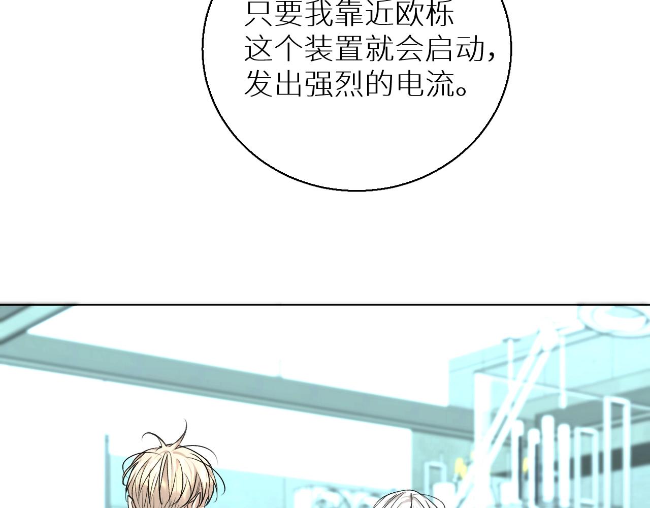 第68话激情的触碰9