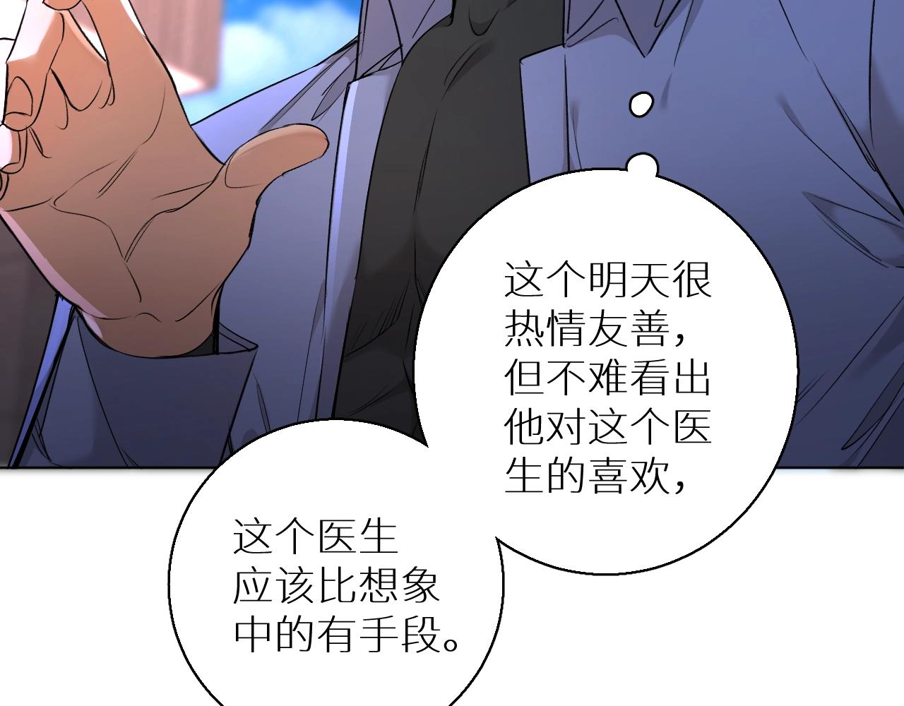 第50话四角恋情22
