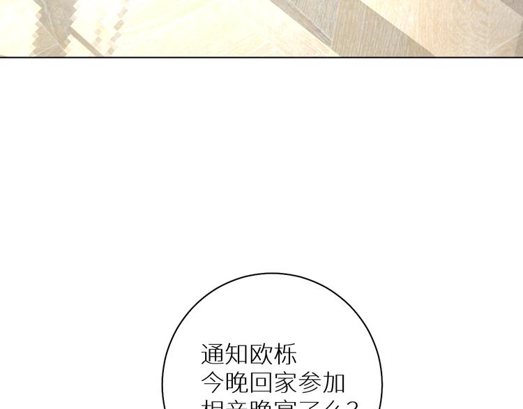 第29话电梯间的吻78