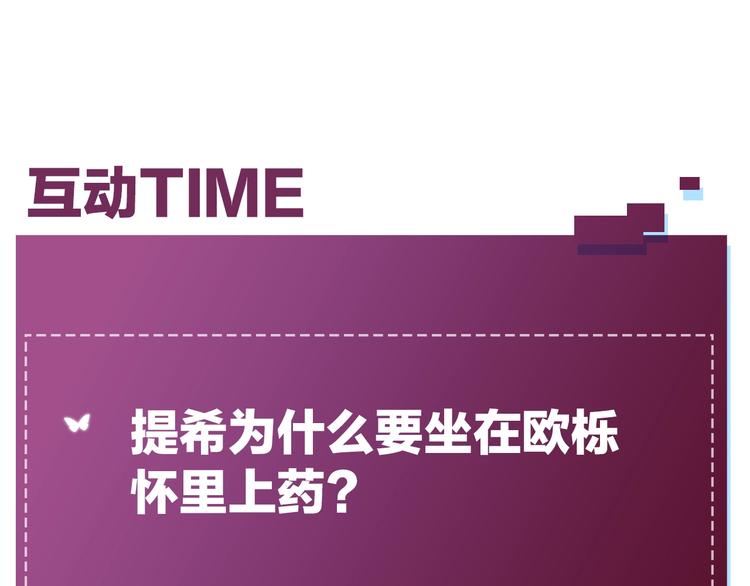 第5话与恶魔亲密接触137