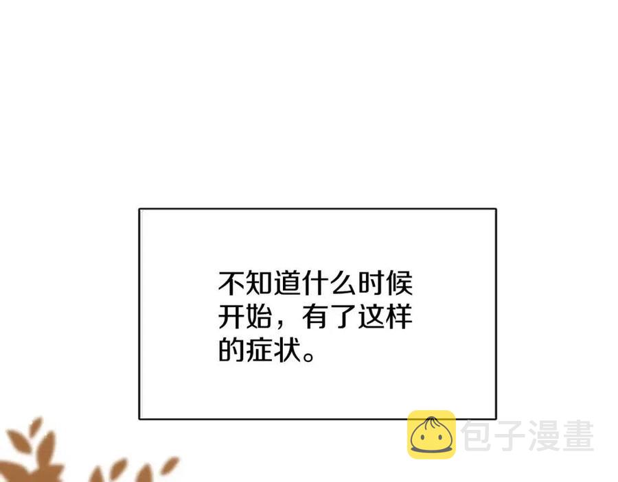 第7话致命的距离,竟然…3