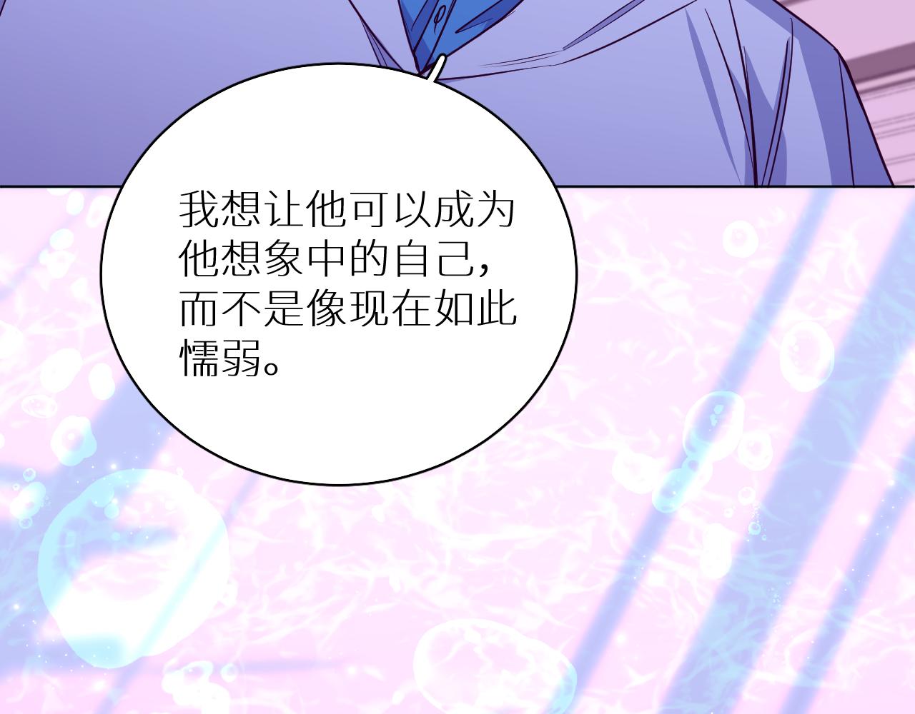 第89话痛苦的记忆94