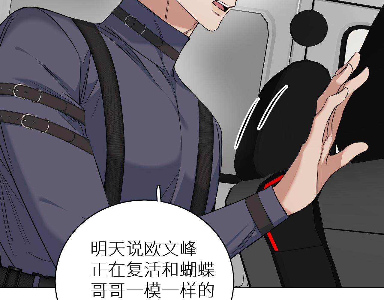 第88话独爱占有11