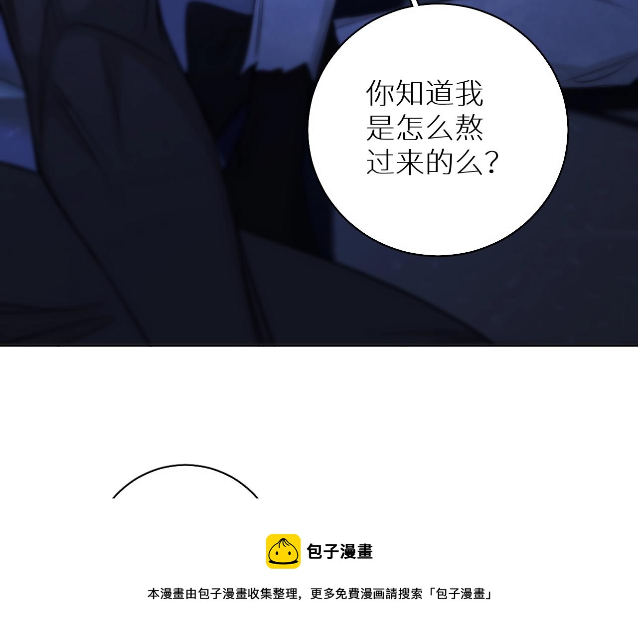 第69话争执76