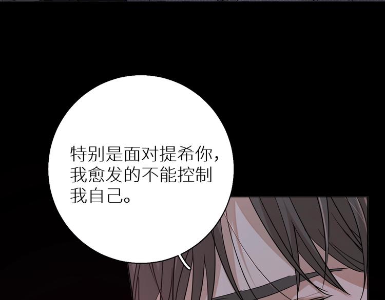 第32话刺激的治疗方式80