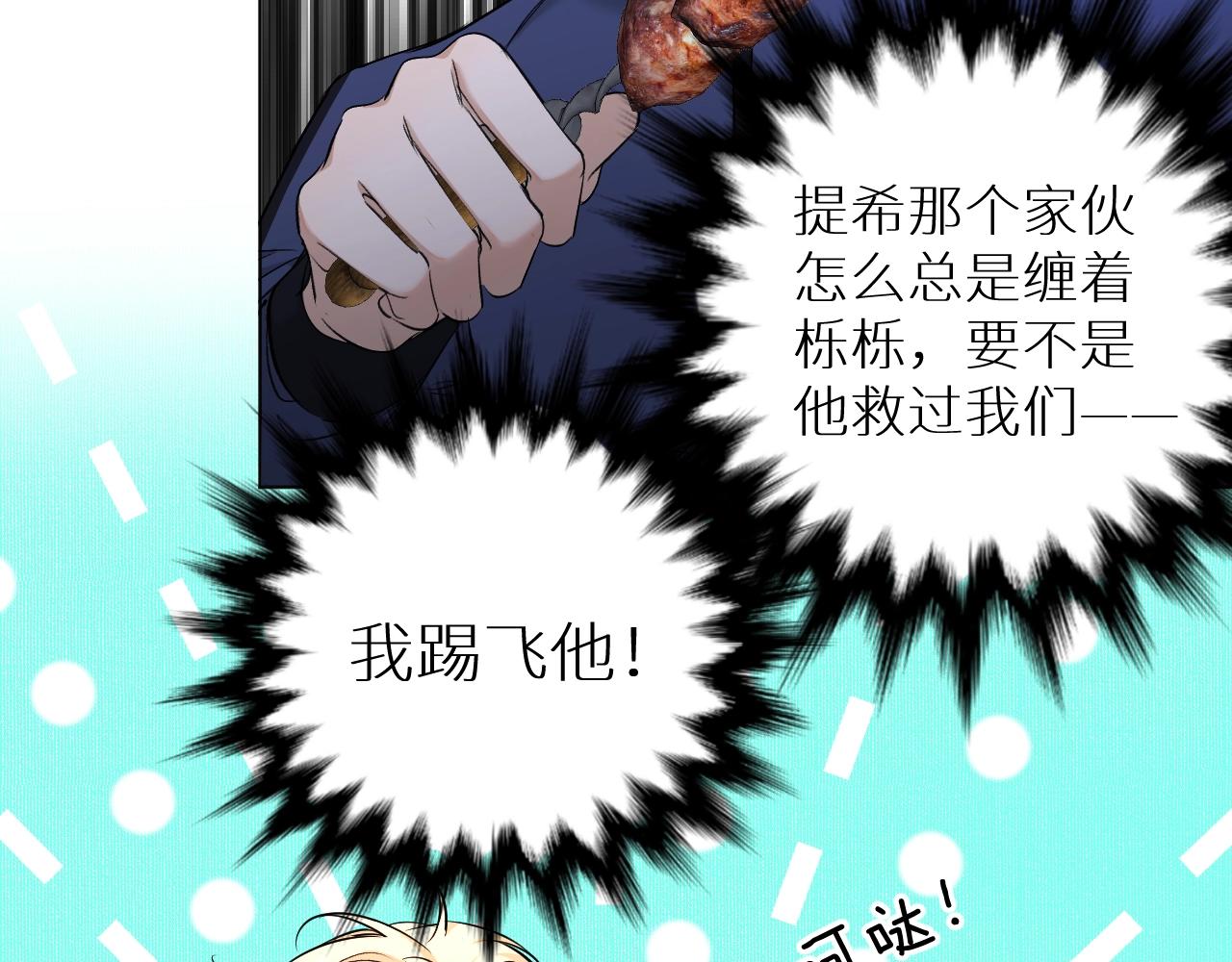 第51话撩动29