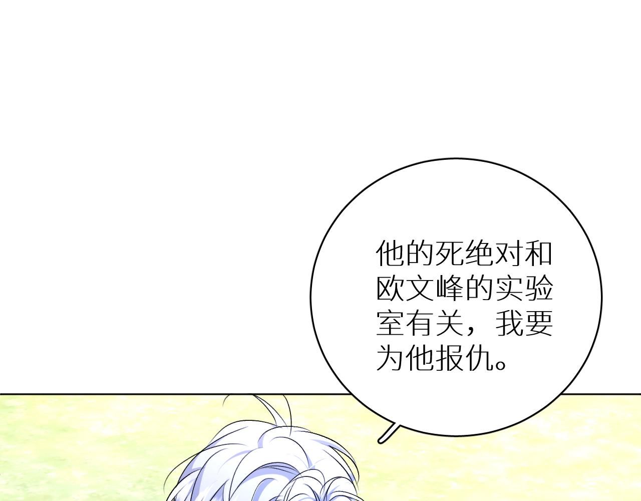 第93话 赴死前的离别31