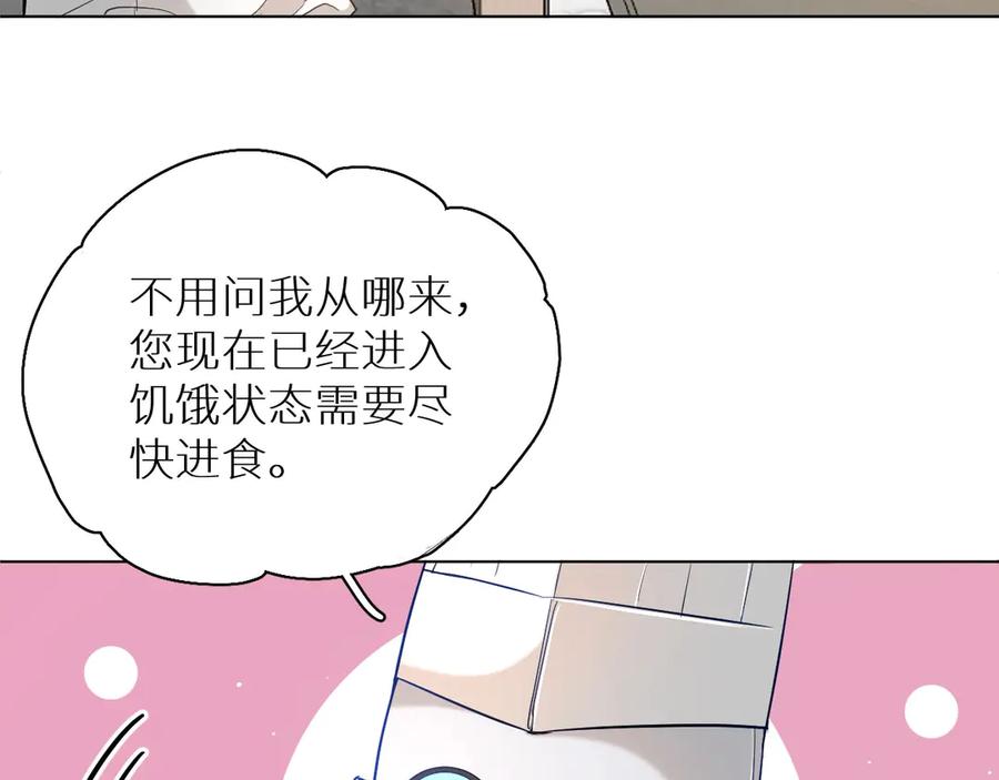 第13话请独享美味吧！19
