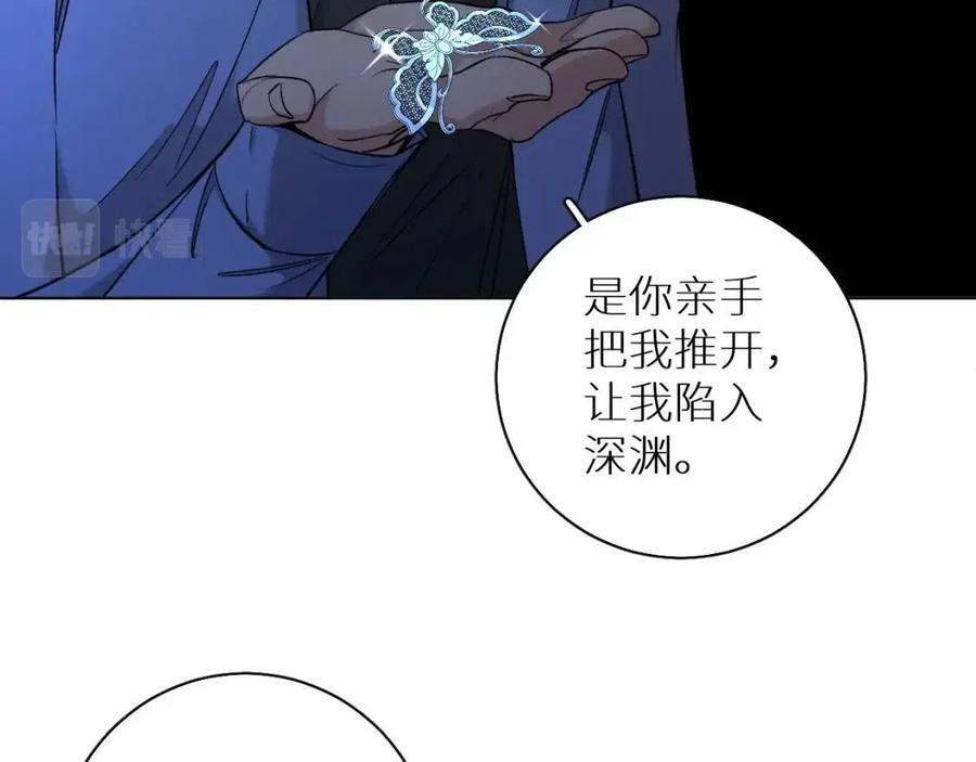 第58话错乱的吻51