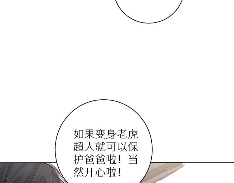 第24话饿狼的羔羊17
