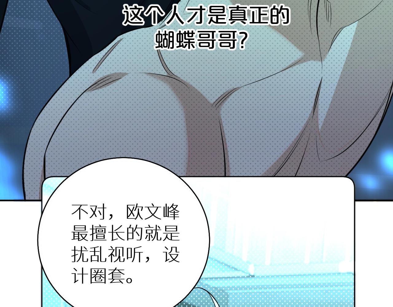 第71话狼落虎口46