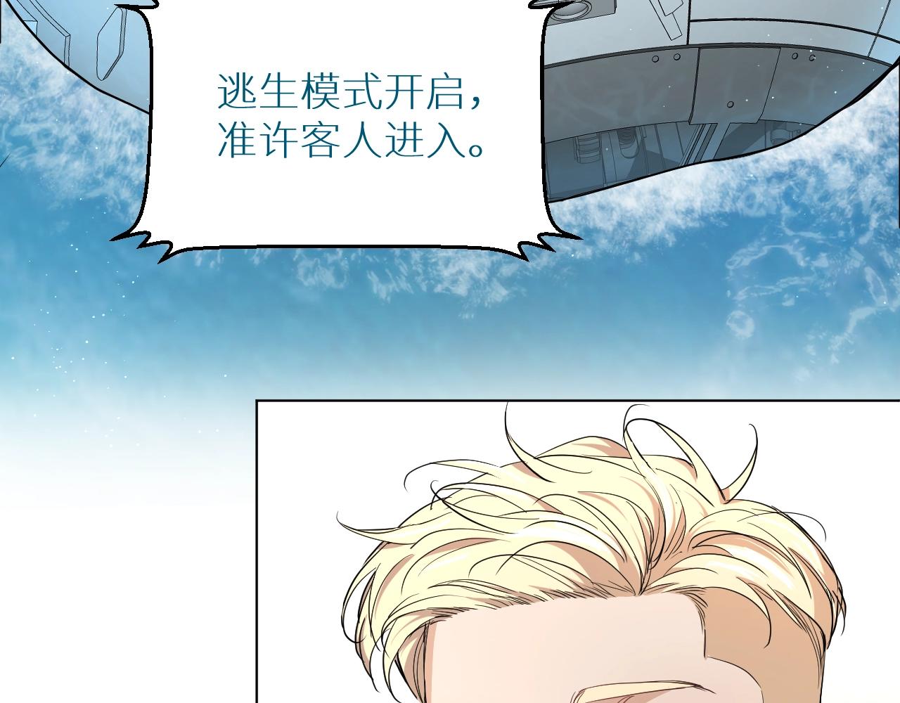 第45话终于抓住你了6