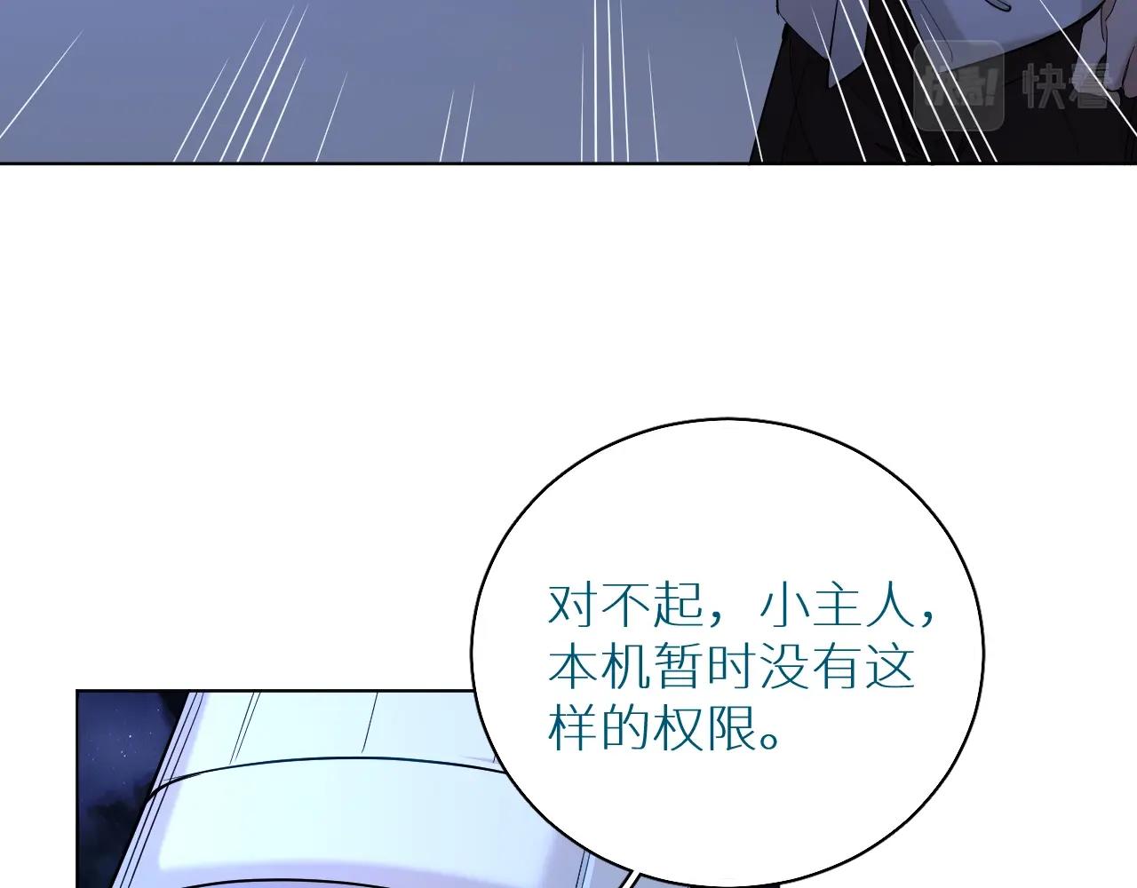 第48话杀手的眼泪5