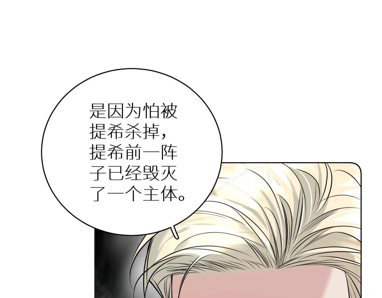 第83话消失的爱人30