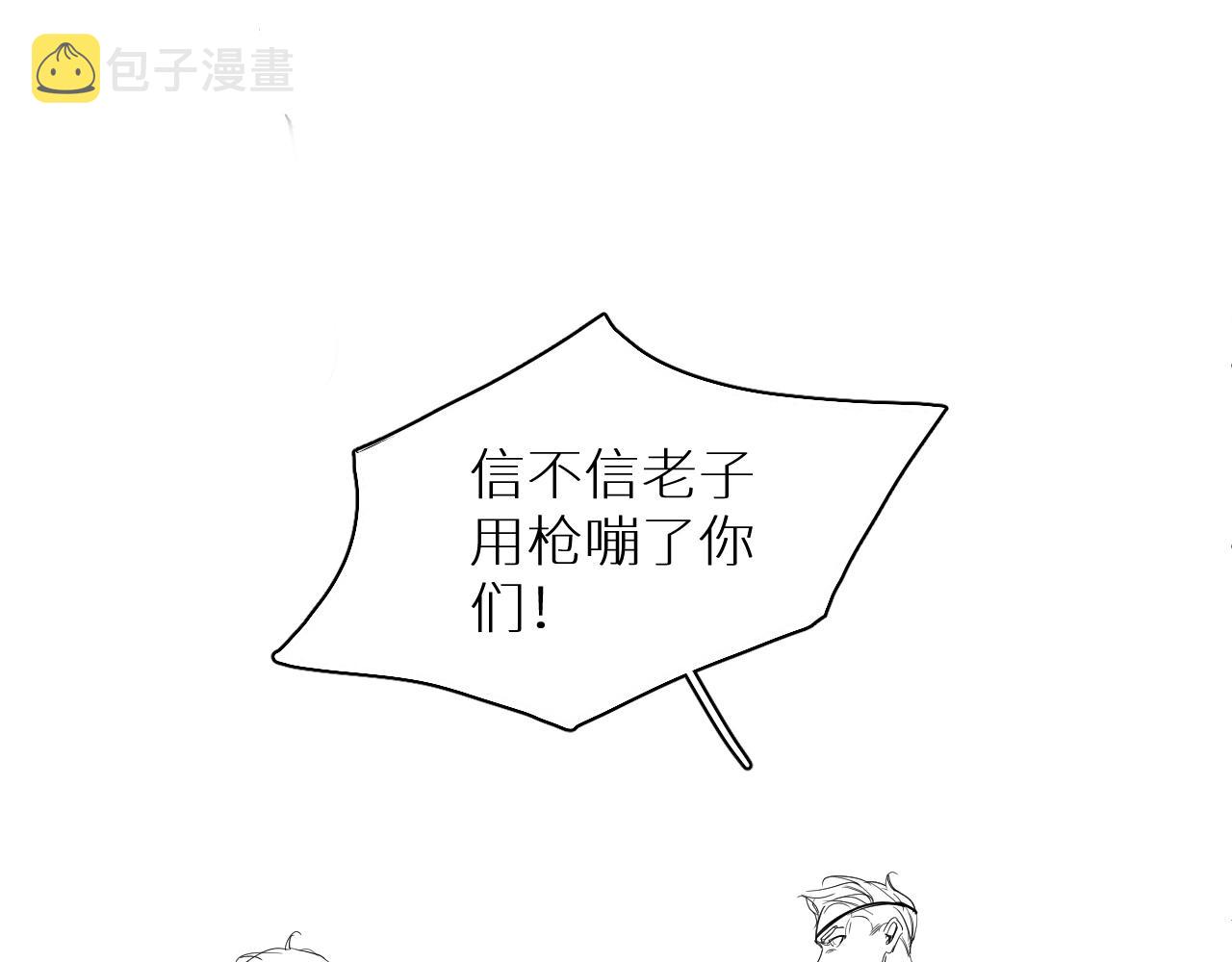 第45话终于抓住你了111