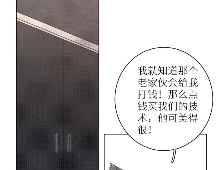 第34话激情危机82