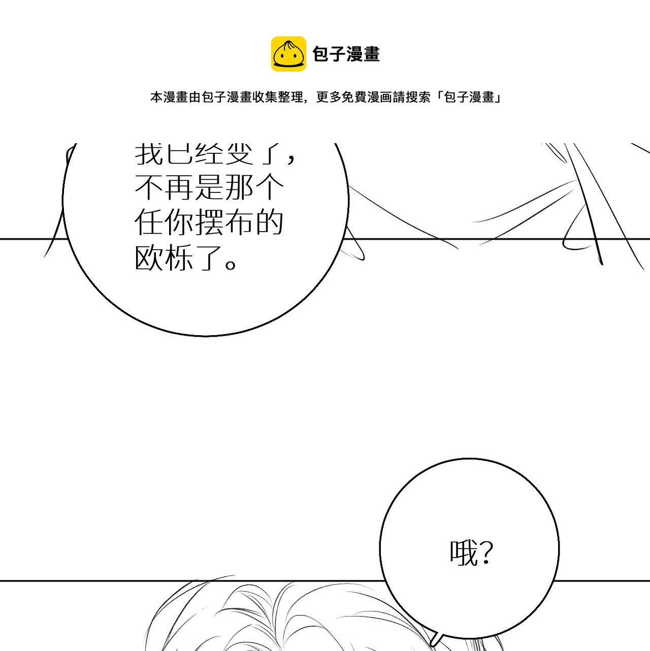 第68话激情的触碰124