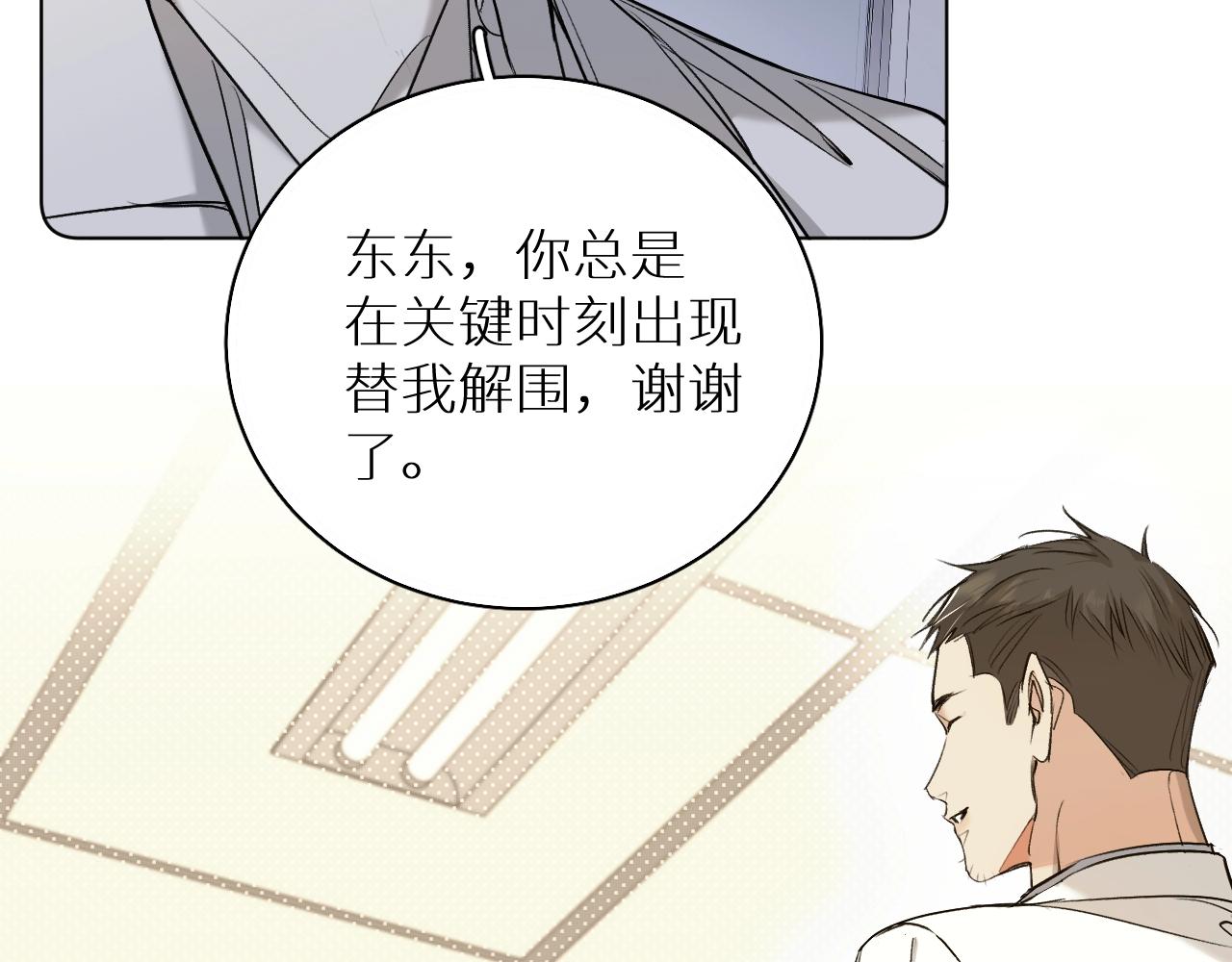 第72话说不出口的告白85