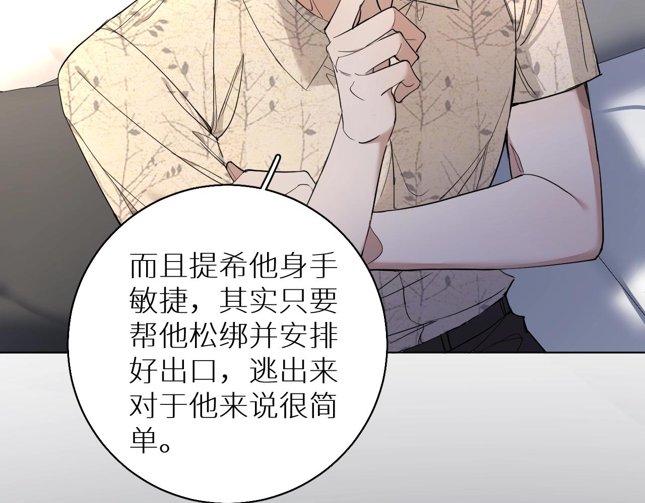 第46话自投罗网79